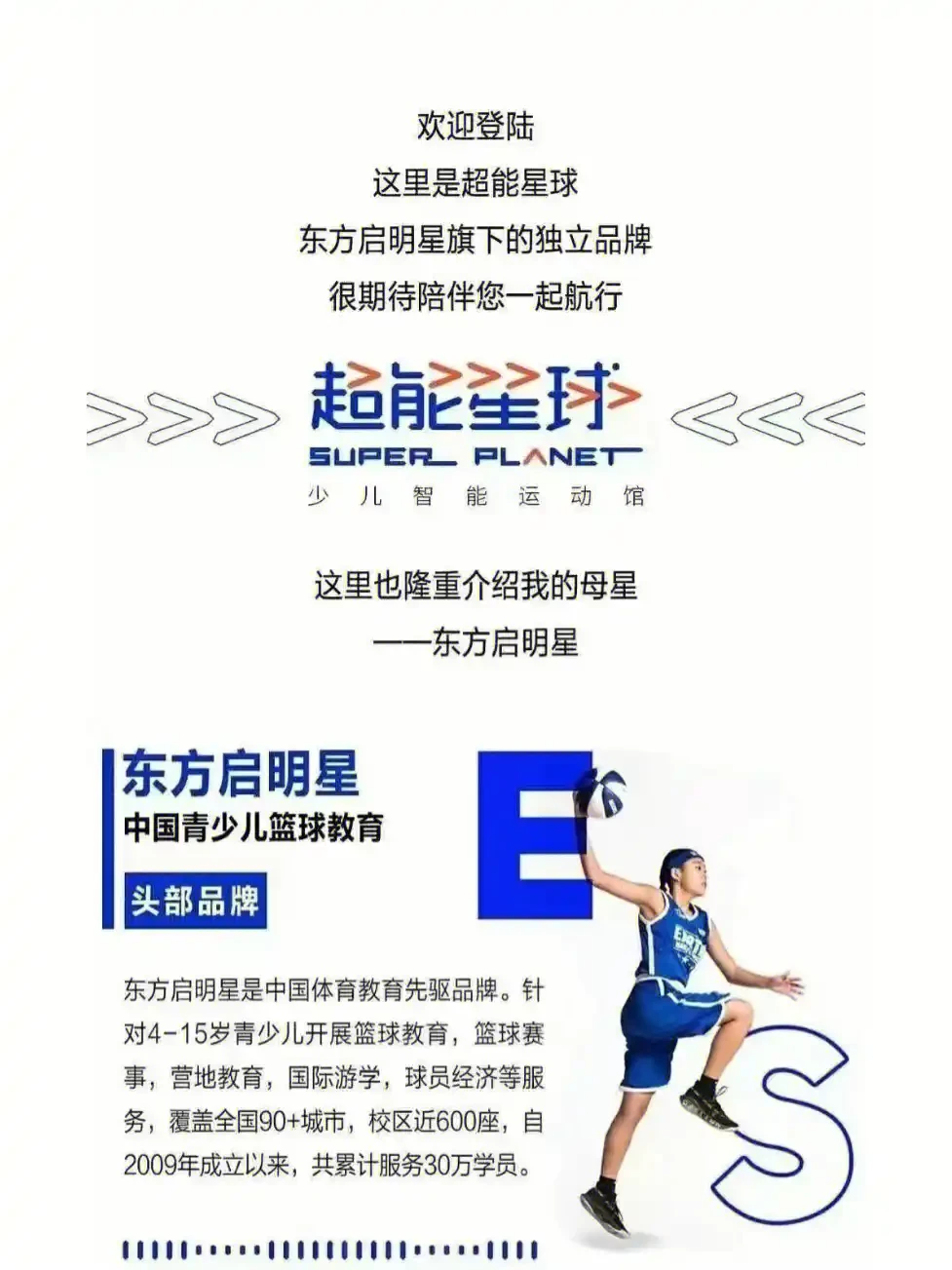 哪里有提供智能分析的篮球训练课程